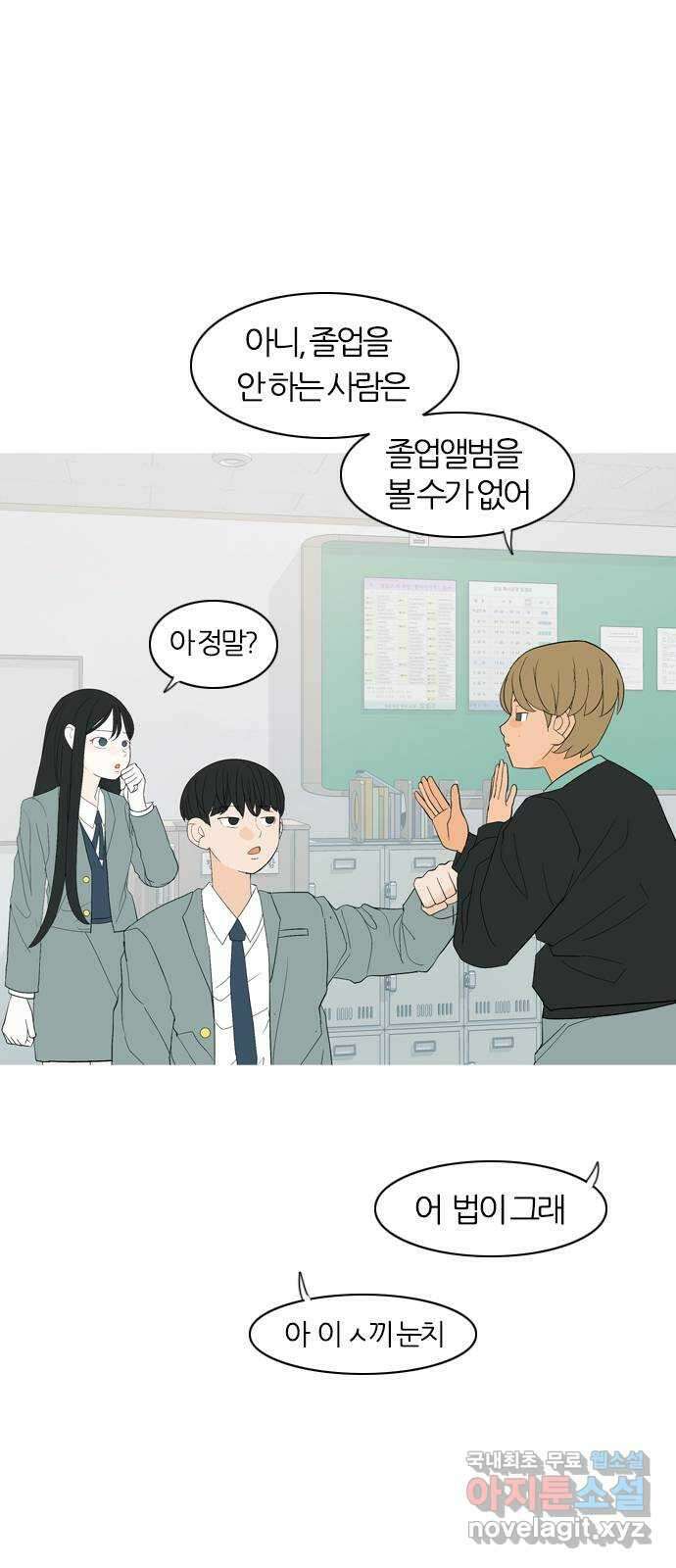 연놈 에필로그 30