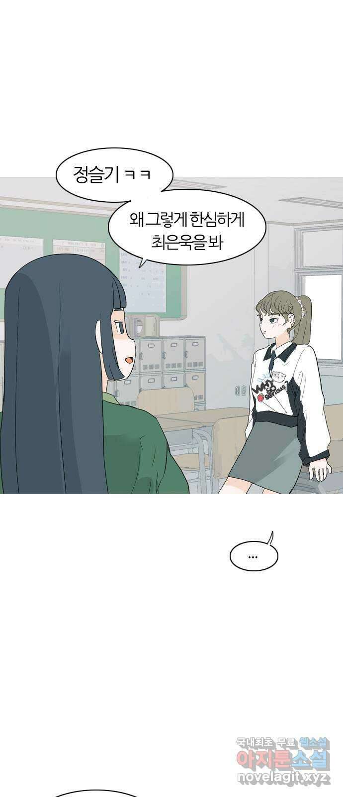 연놈 에필로그 31