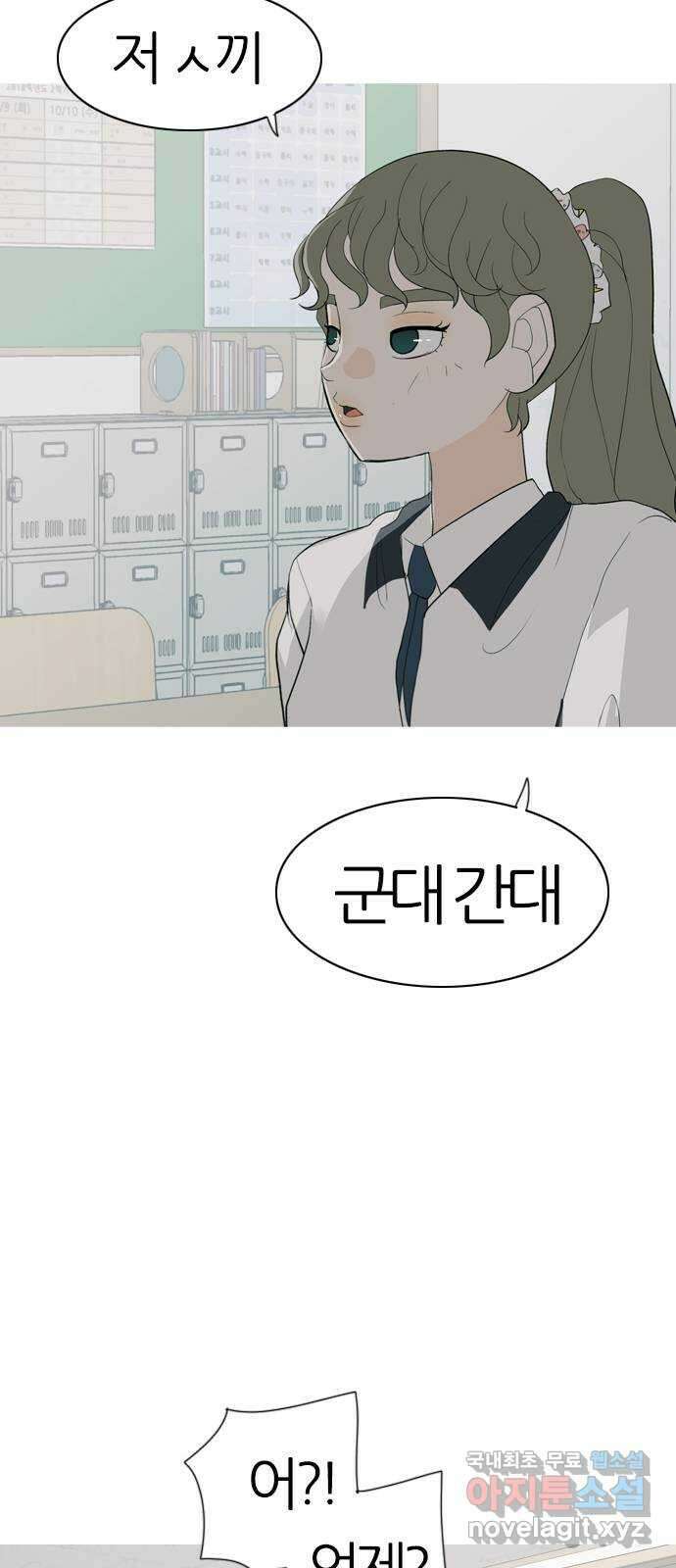 연놈 에필로그 32