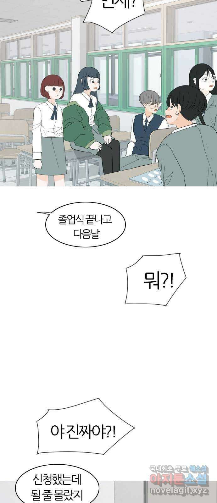 연놈 에필로그 33