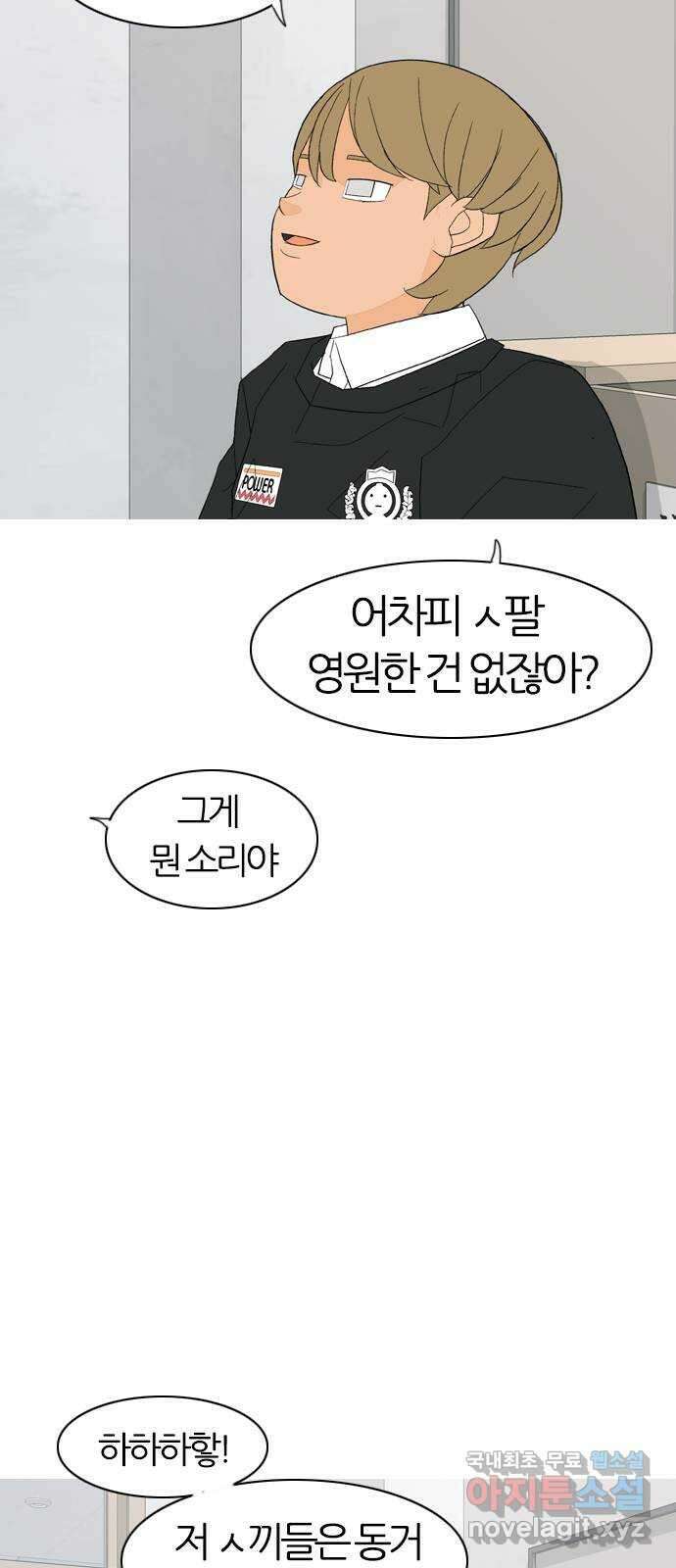연놈 에필로그 34