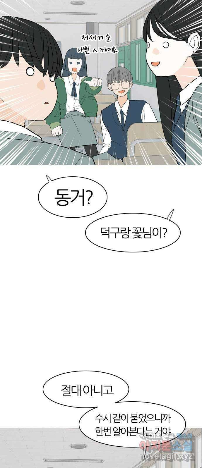 연놈 에필로그 36