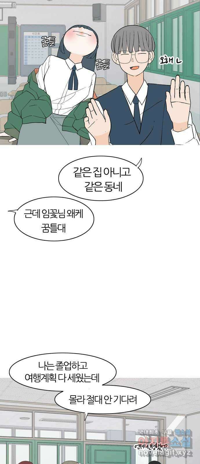 연놈 에필로그 37