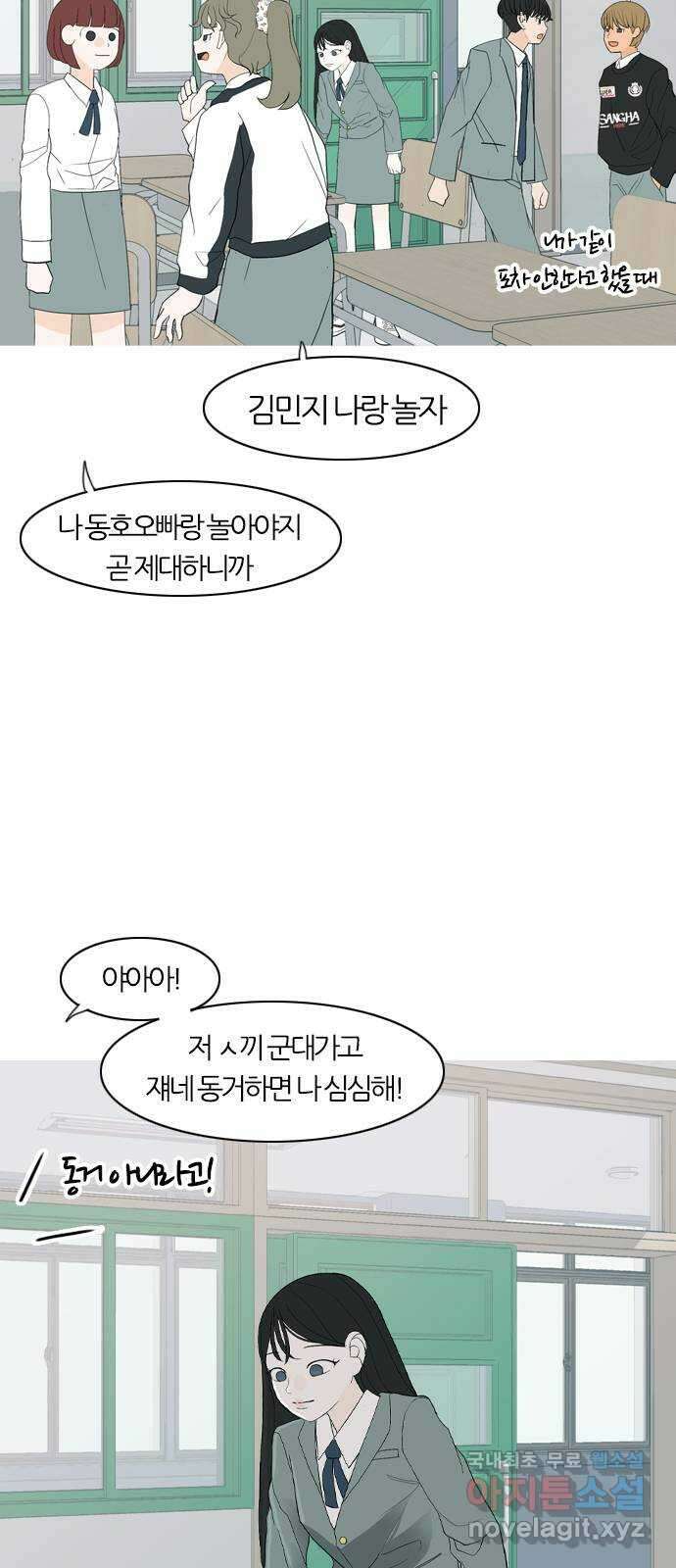 연놈 에필로그 38
