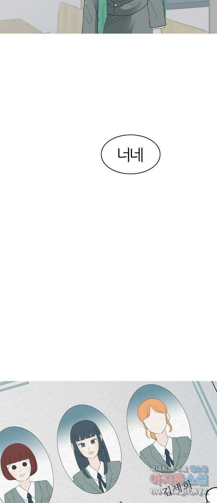 연놈 에필로그 39