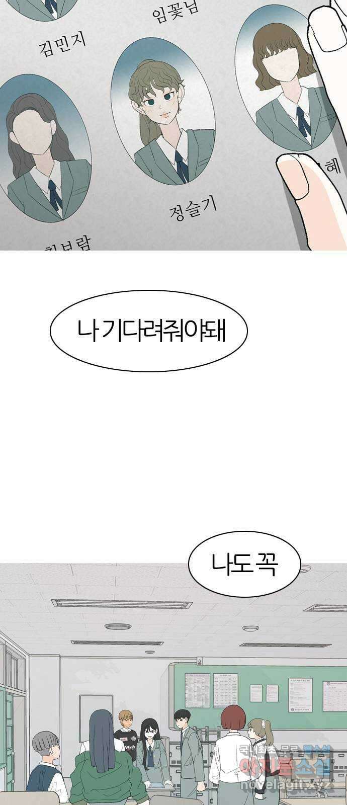 연놈 에필로그 40