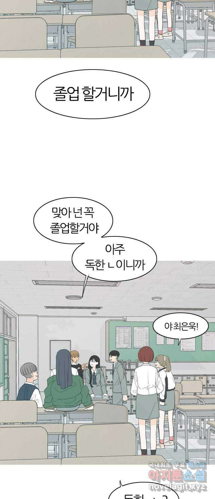 연놈 에필로그 41