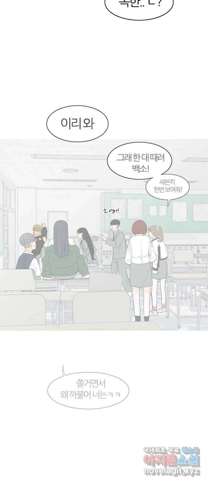 연놈 에필로그 42