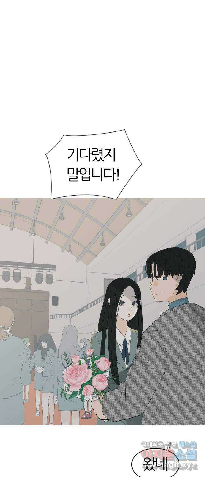 연놈 에필로그 43