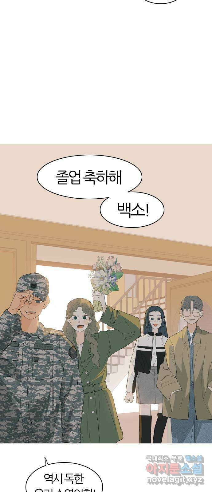 연놈 에필로그 44