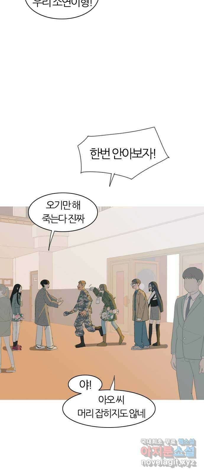 연놈 에필로그 45