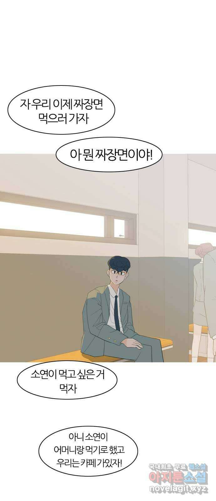 연놈 에필로그 46