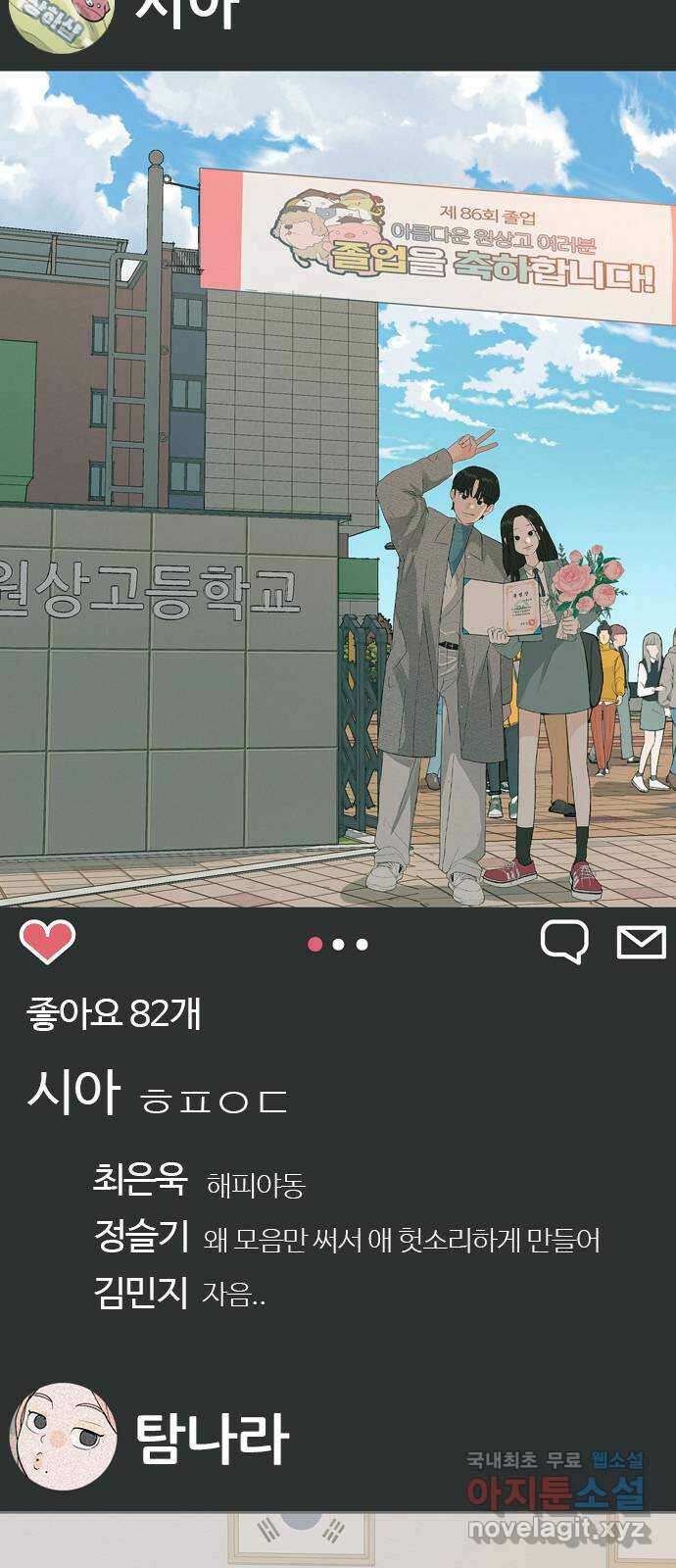 연놈 에필로그 49