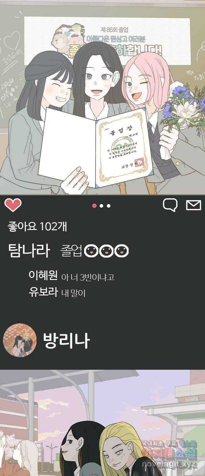 연놈 에필로그 50