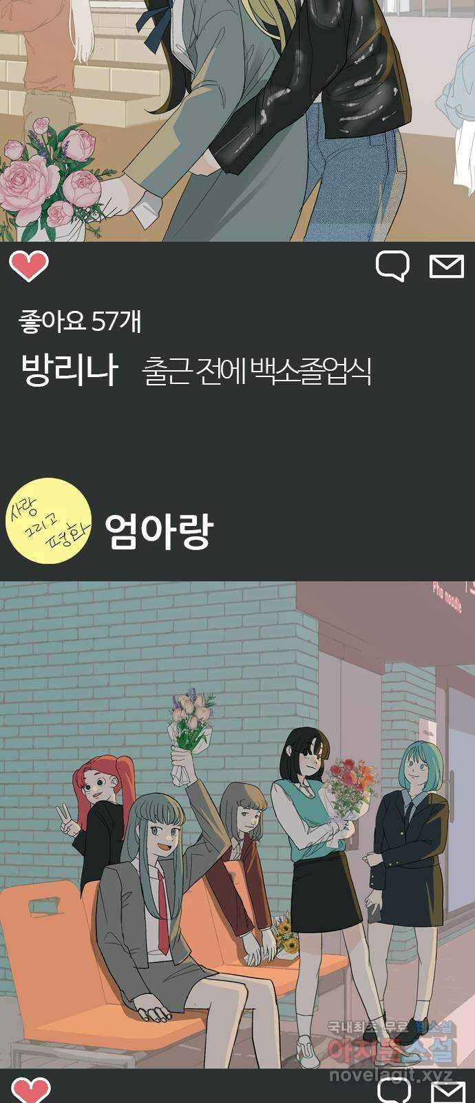 연놈 에필로그 51
