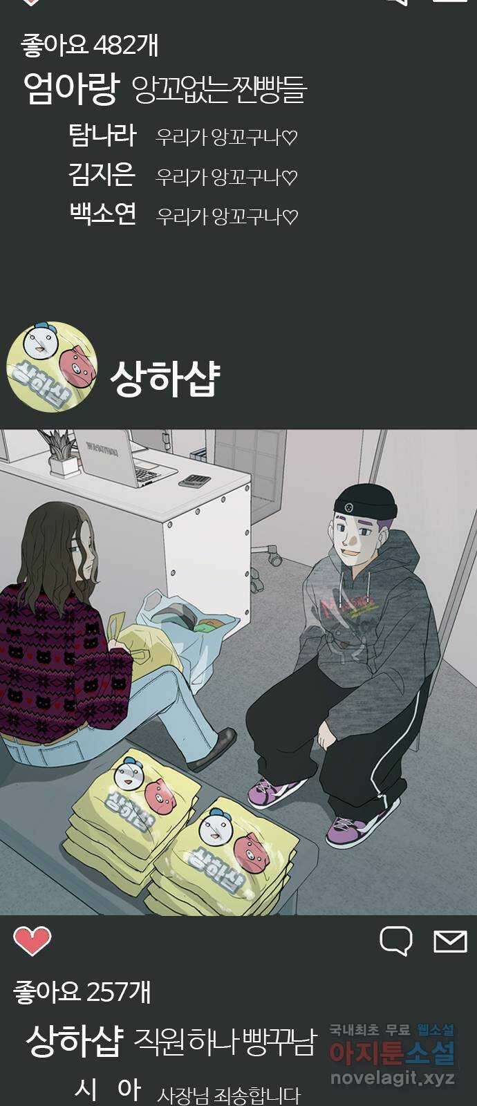 연놈 에필로그 52