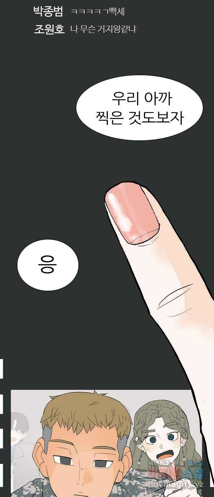 연놈 에필로그 53