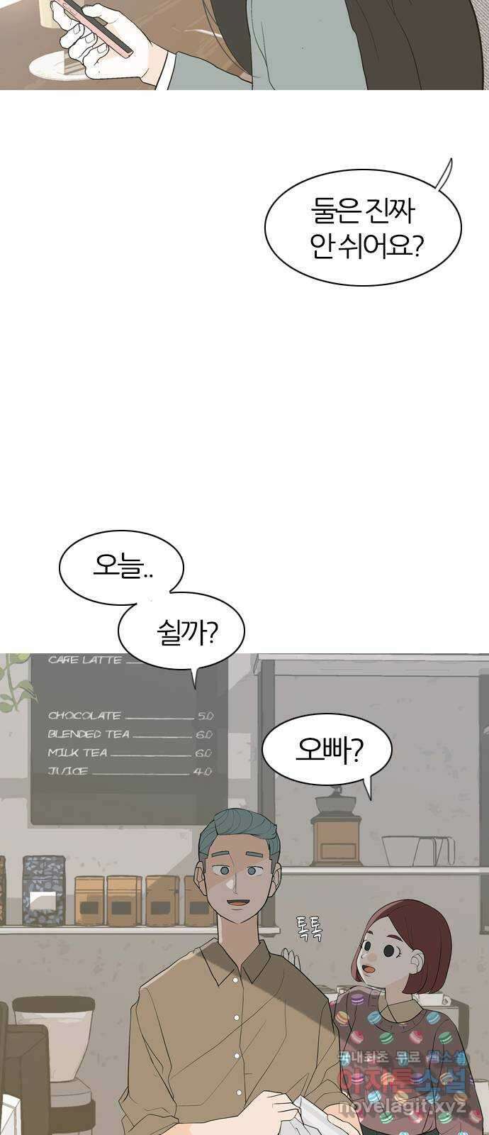 연놈 에필로그 56