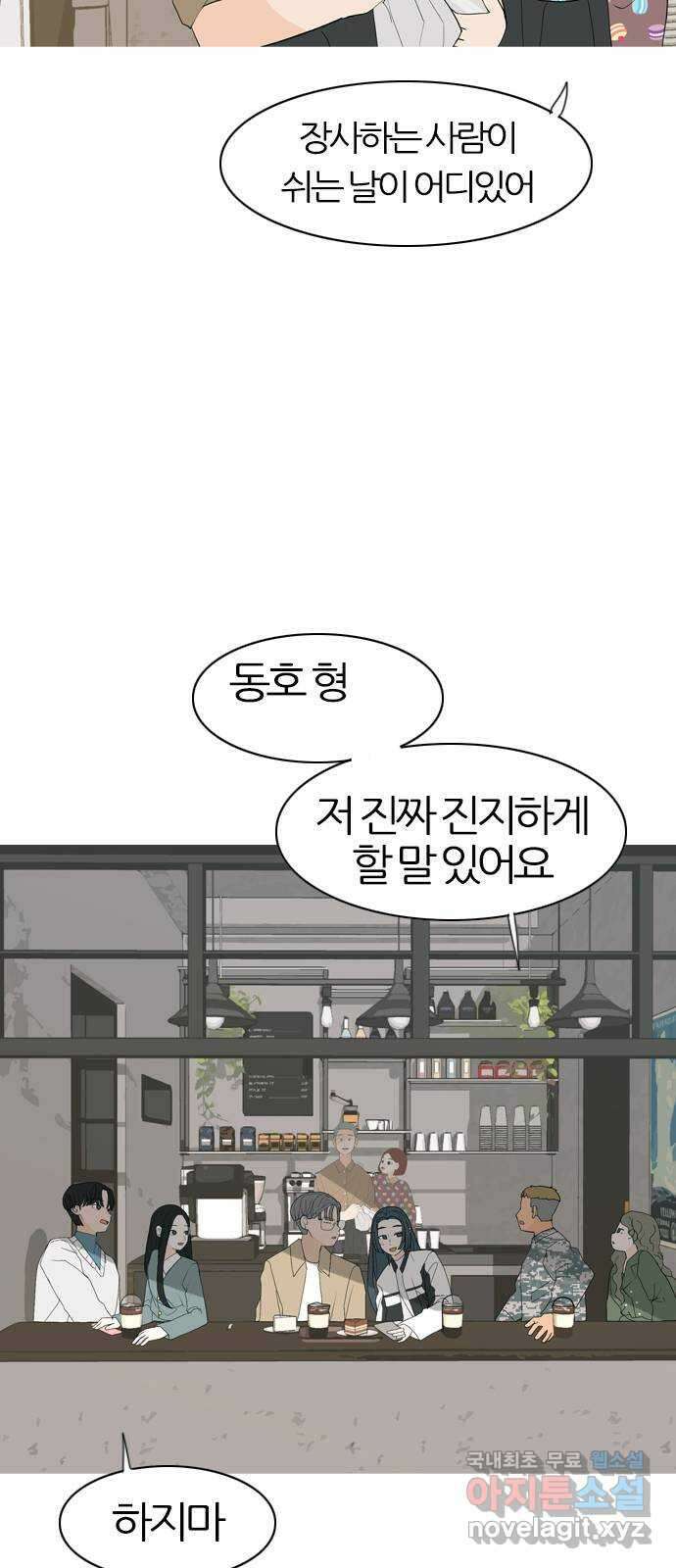 연놈 에필로그 57