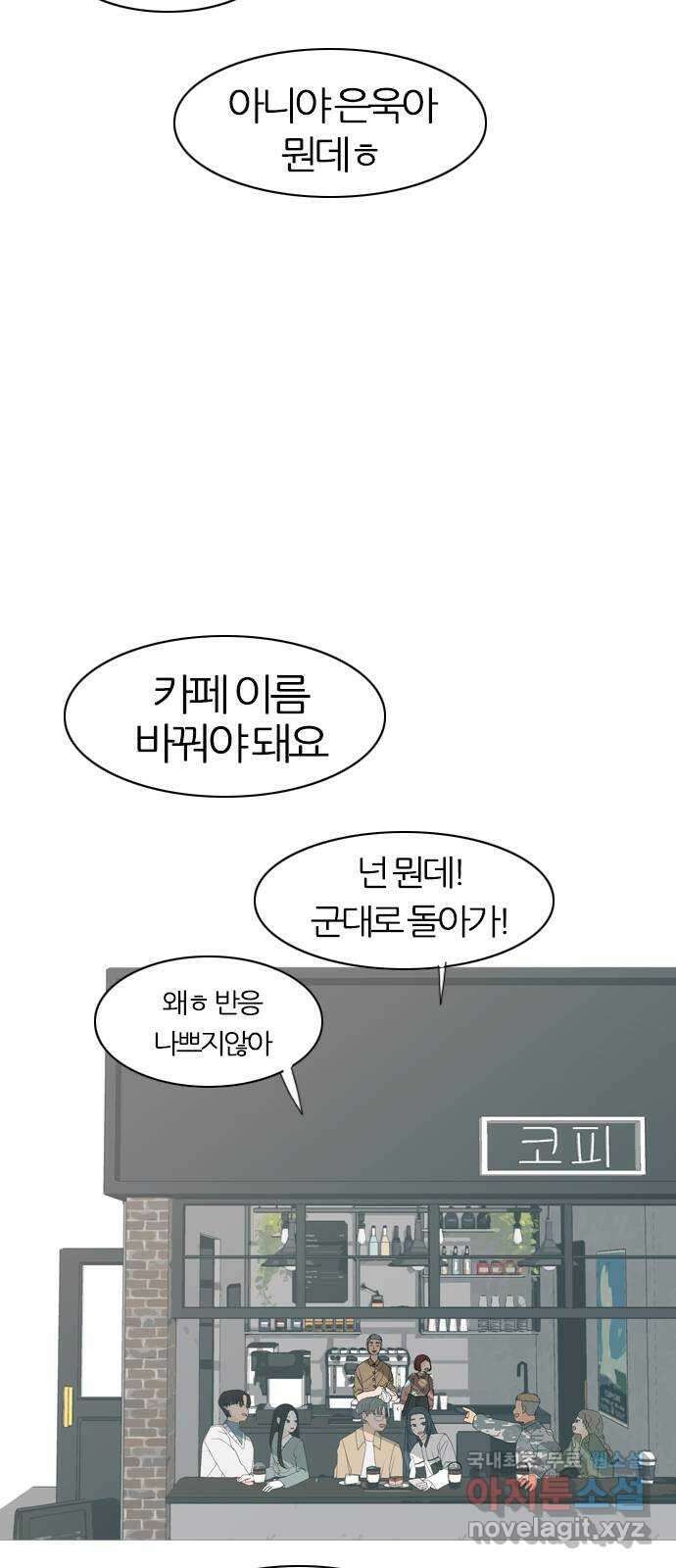 연놈 에필로그 58