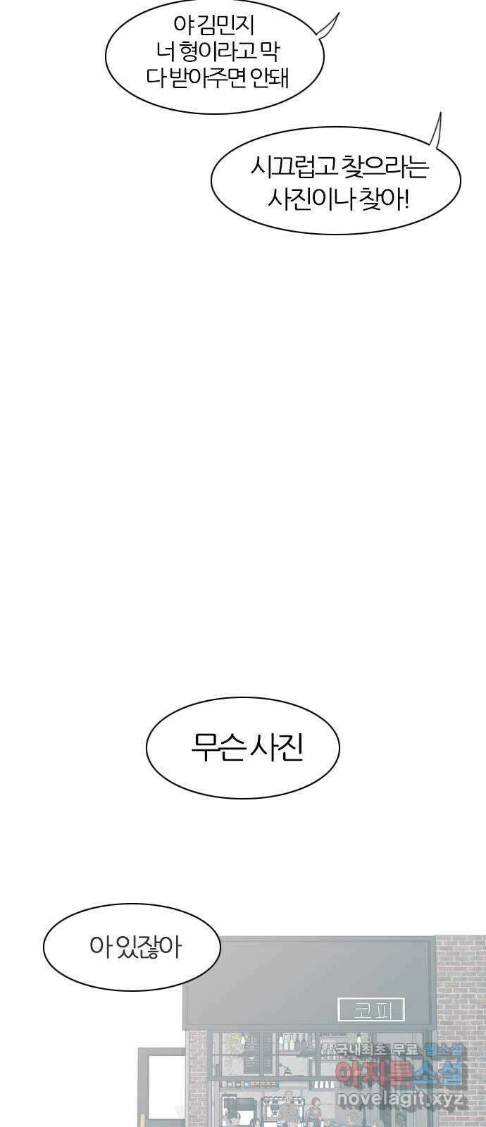 연놈 에필로그 59