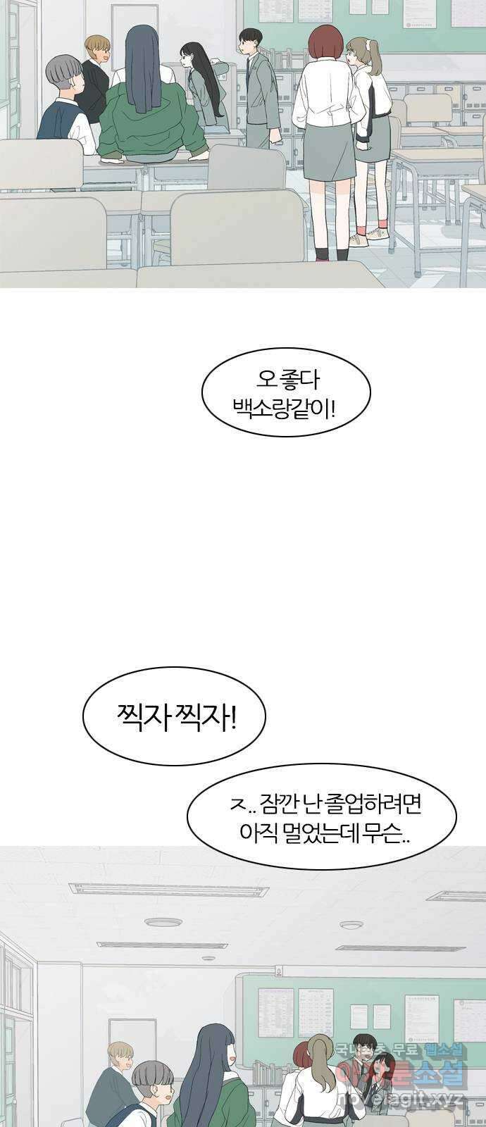 연놈 에필로그 61