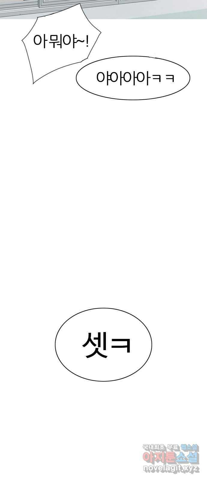 연놈 에필로그 67