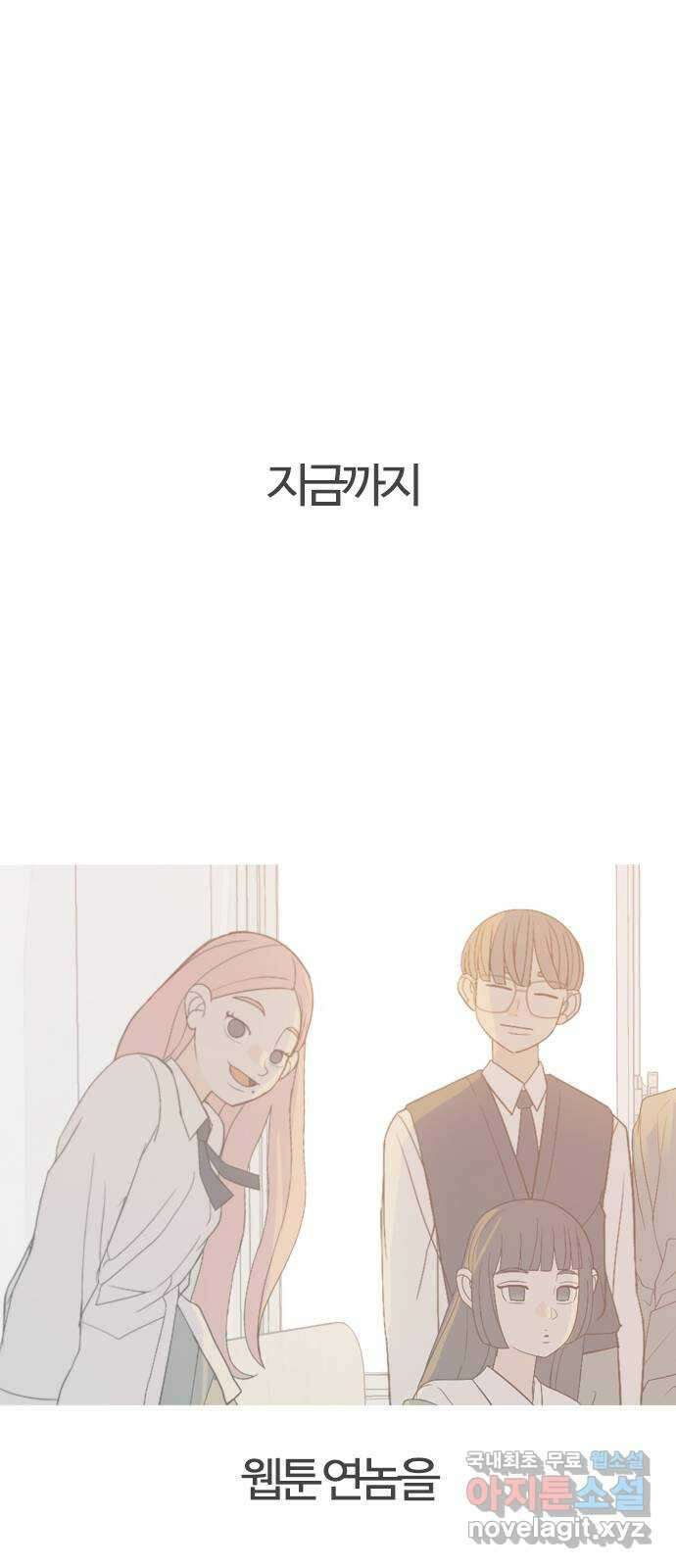 연놈 에필로그 68
