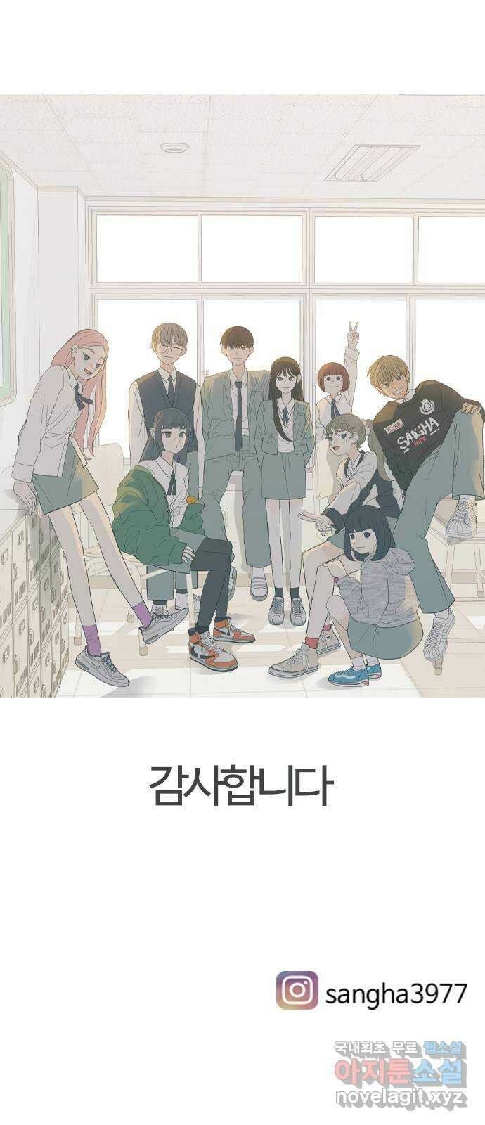 연놈 에필로그 71