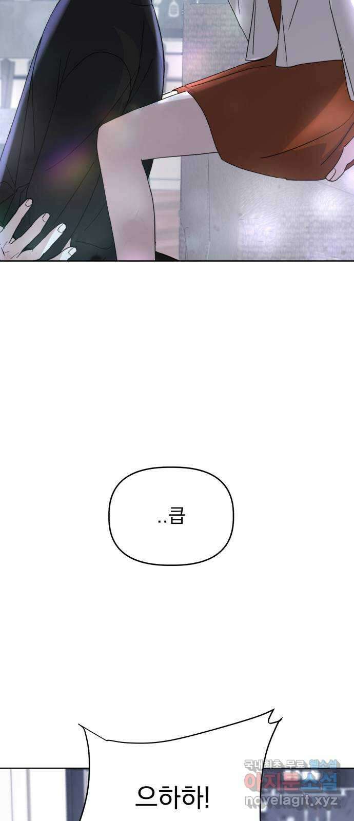 인과관계 59화. 칭찬배틀 2