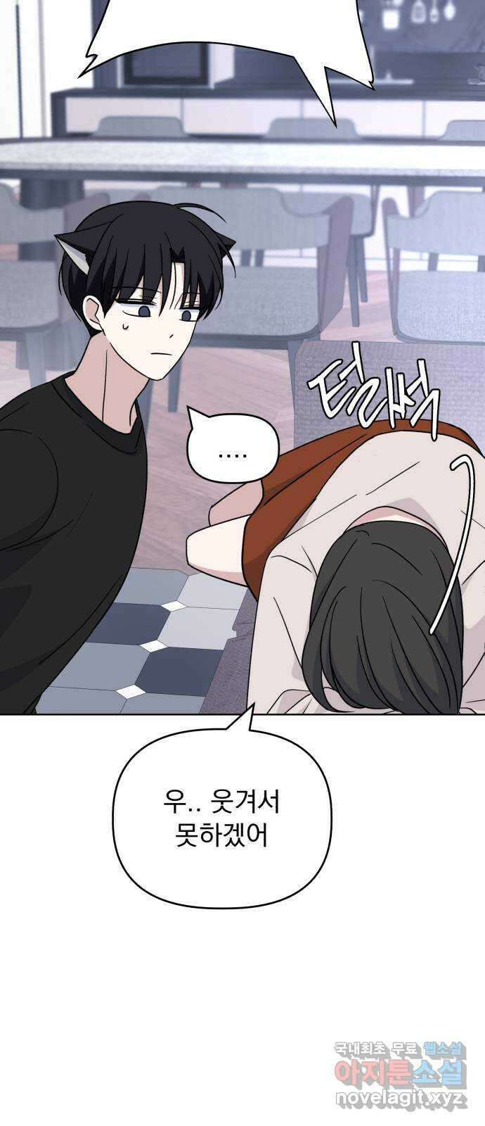 인과관계 59화. 칭찬배틀 3
