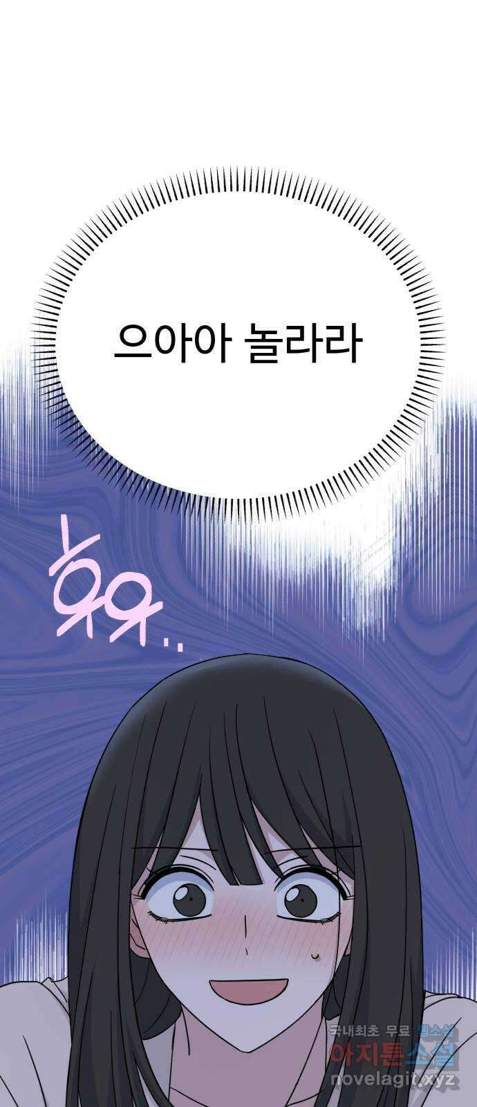 인과관계 59화. 칭찬배틀 5