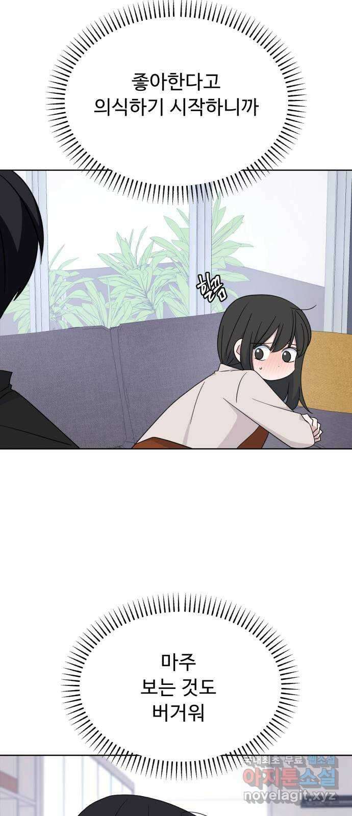 인과관계 59화. 칭찬배틀 7