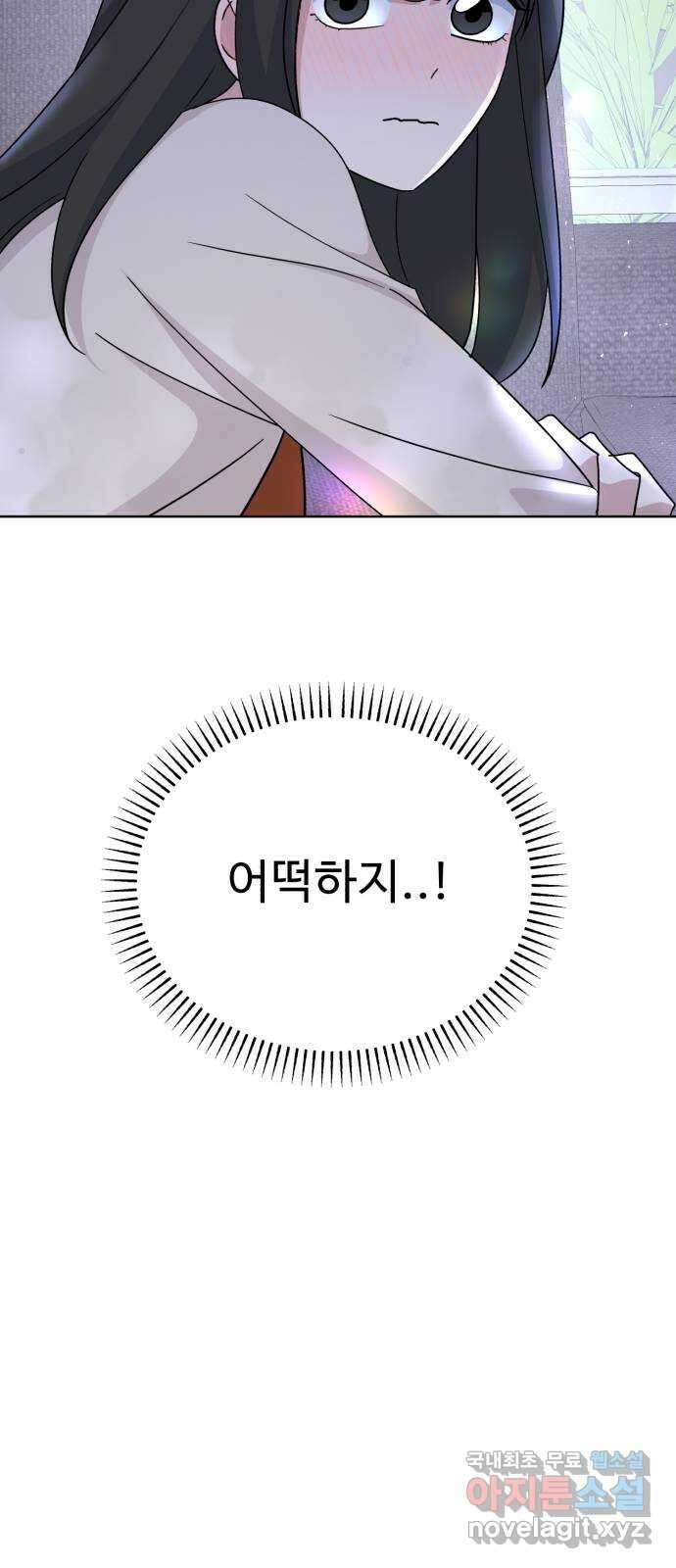 인과관계 59화. 칭찬배틀 9