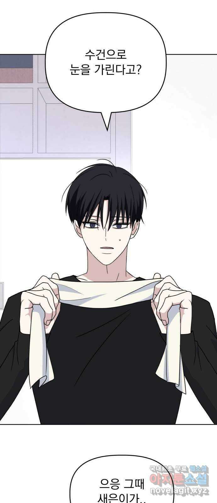 인과관계 59화. 칭찬배틀 11