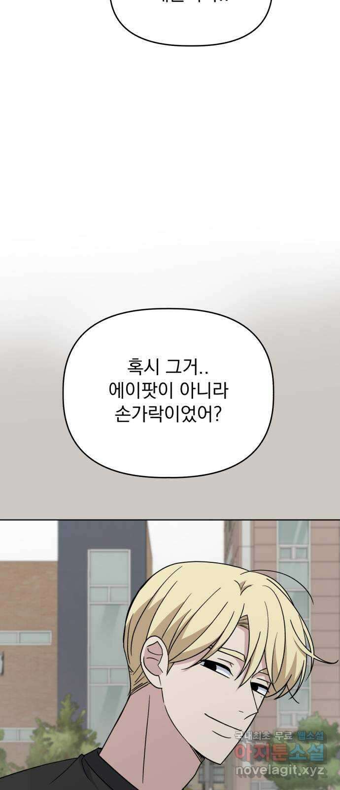 인과관계 59화. 칭찬배틀 12