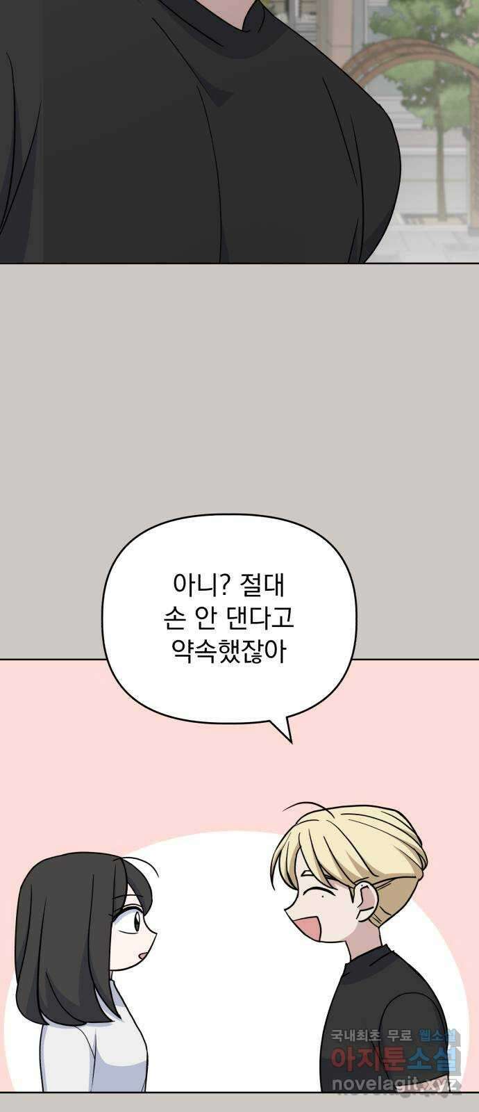 인과관계 59화. 칭찬배틀 13