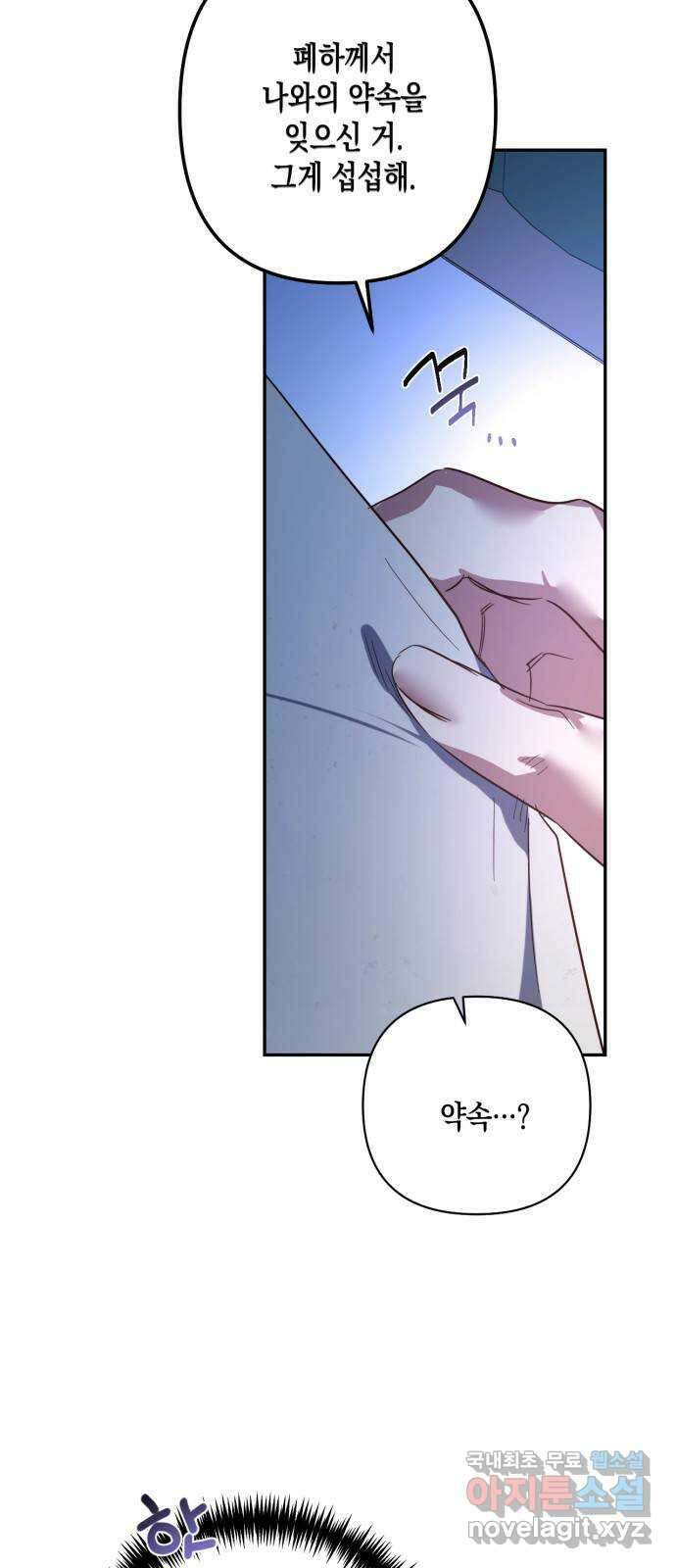 하렘의 남자들 106화 4
