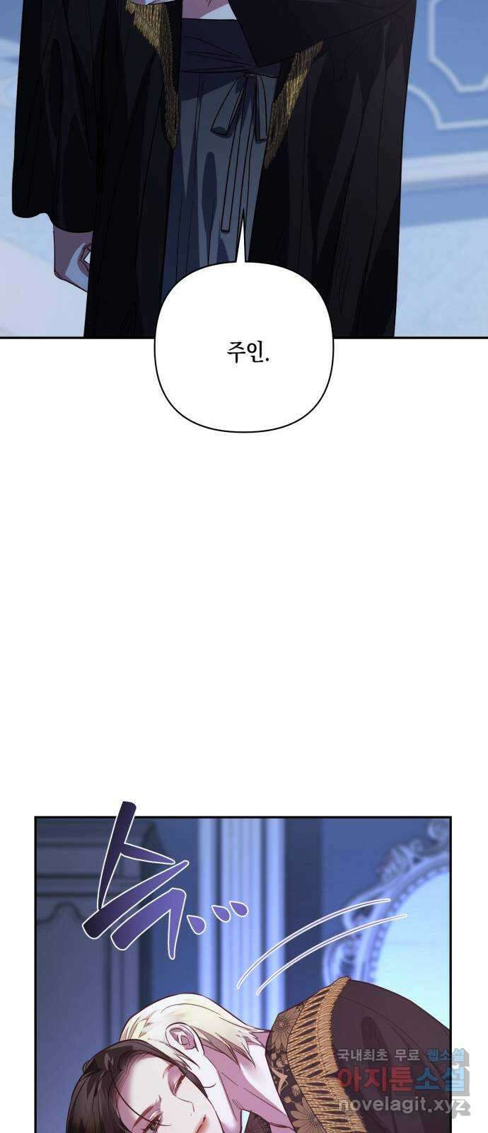 하렘의 남자들 106화 11