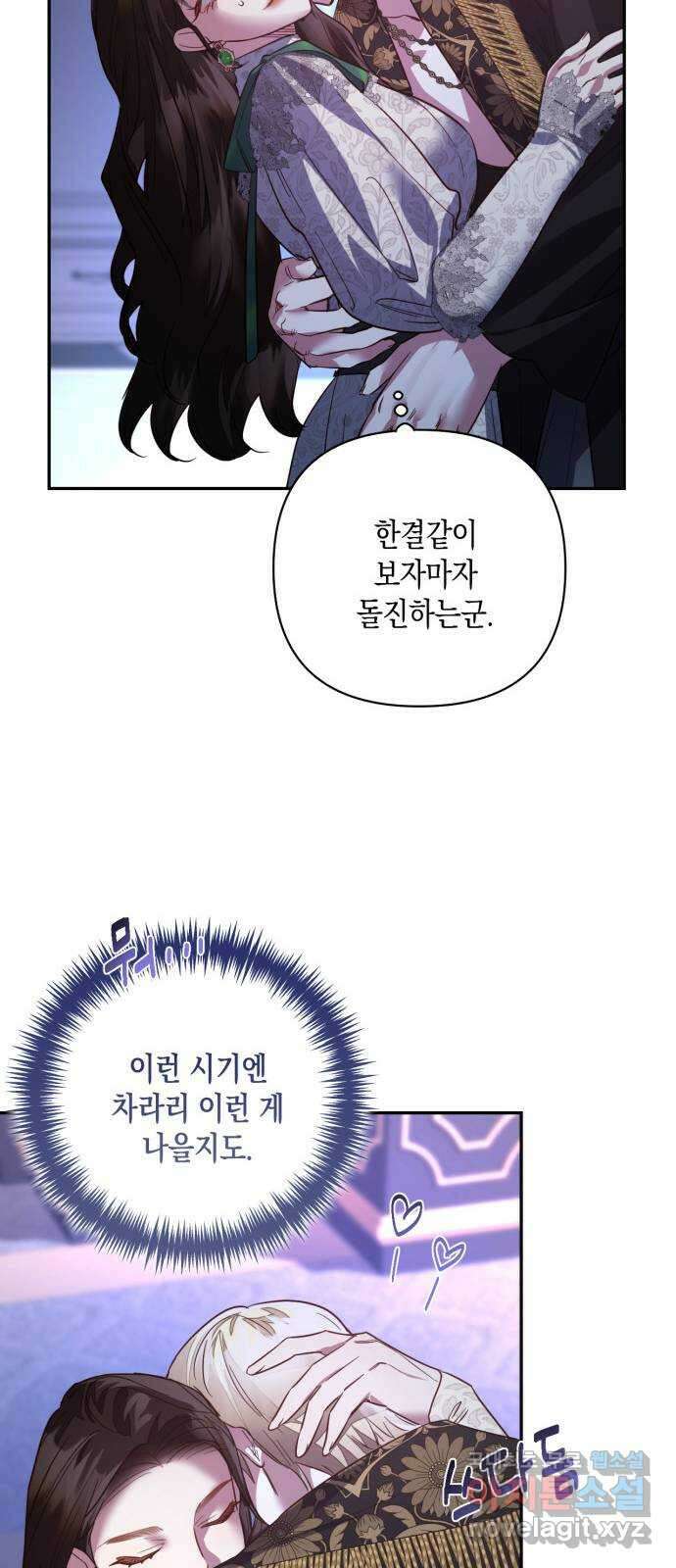 하렘의 남자들 106화 12