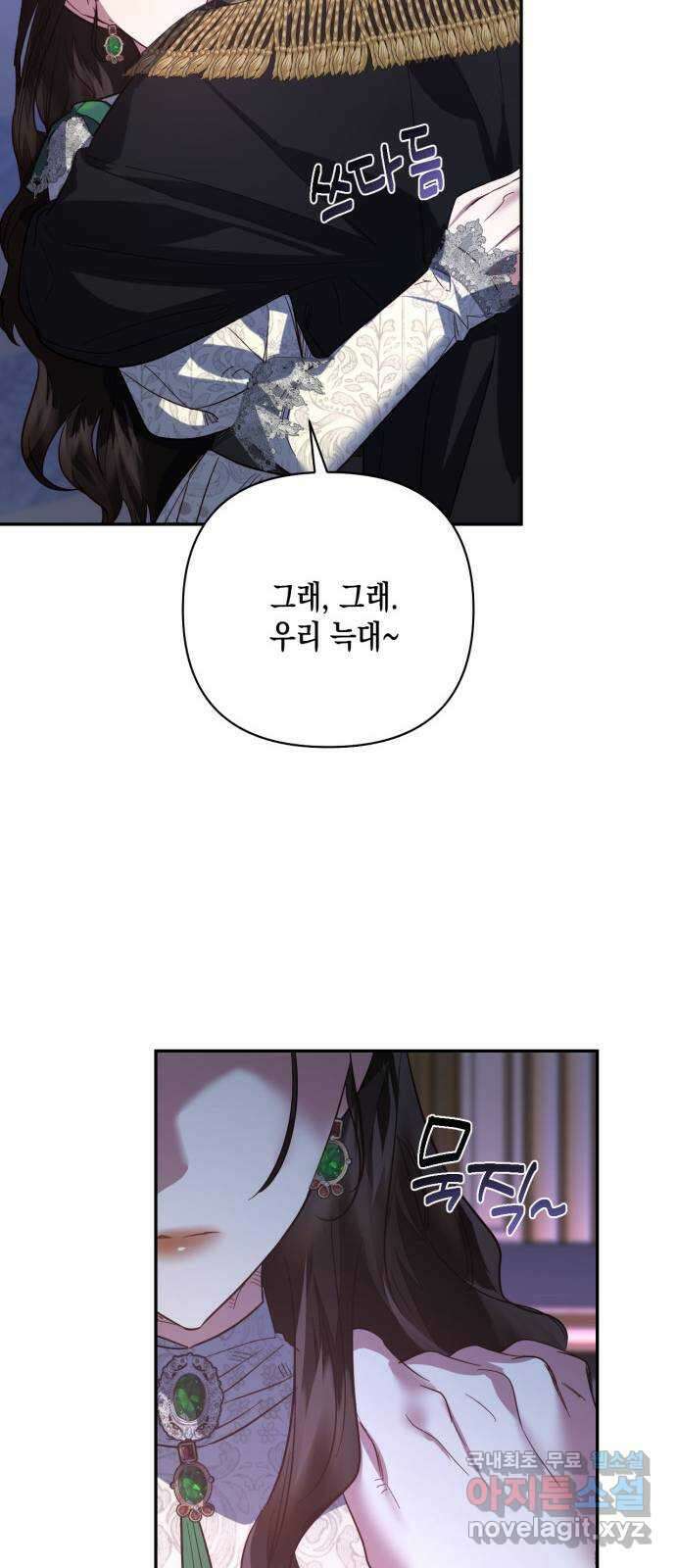 하렘의 남자들 106화 13