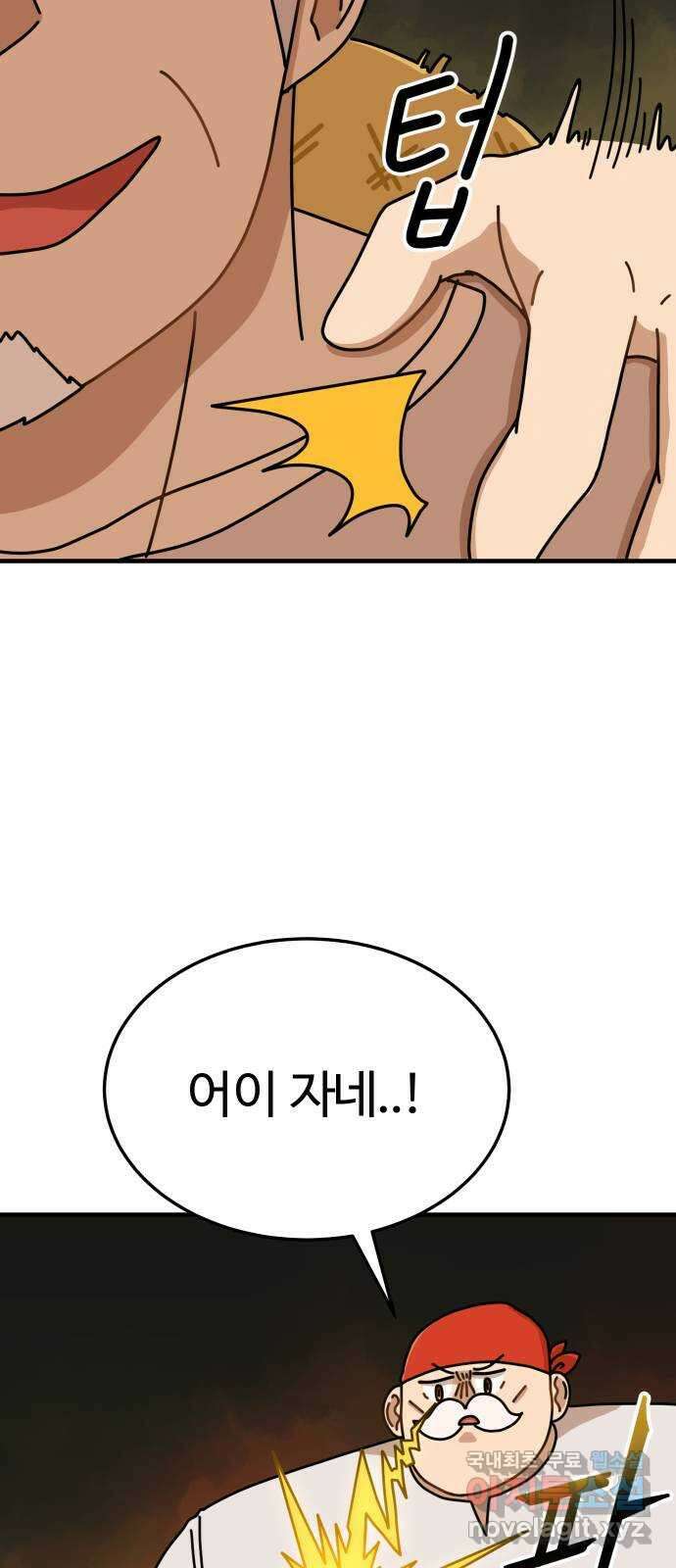 수플레 팬 케이크 6화 5
