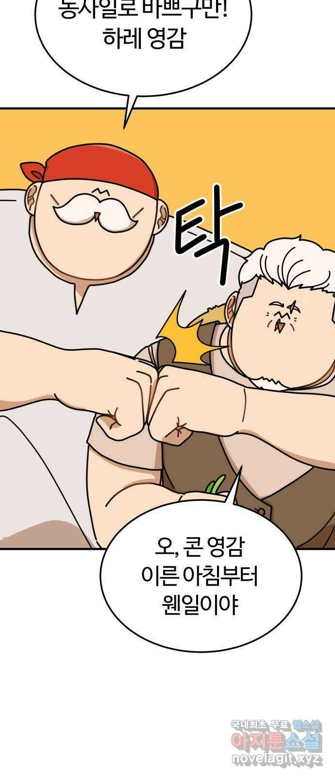 수플레 팬 케이크 6화 7