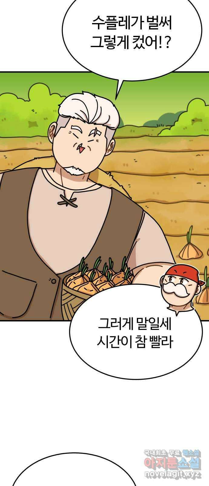 수플레 팬 케이크 6화 9