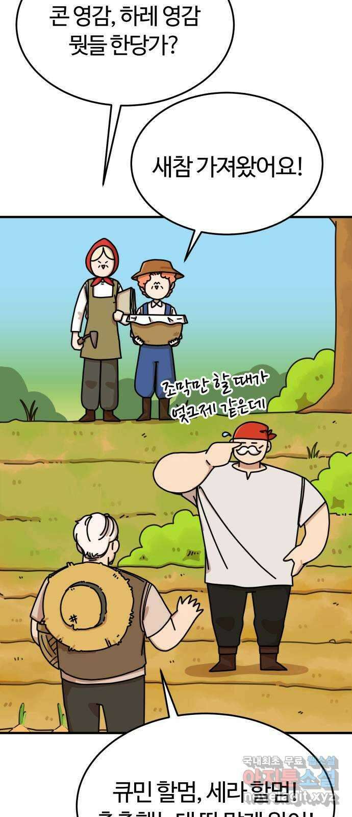 수플레 팬 케이크 6화 10