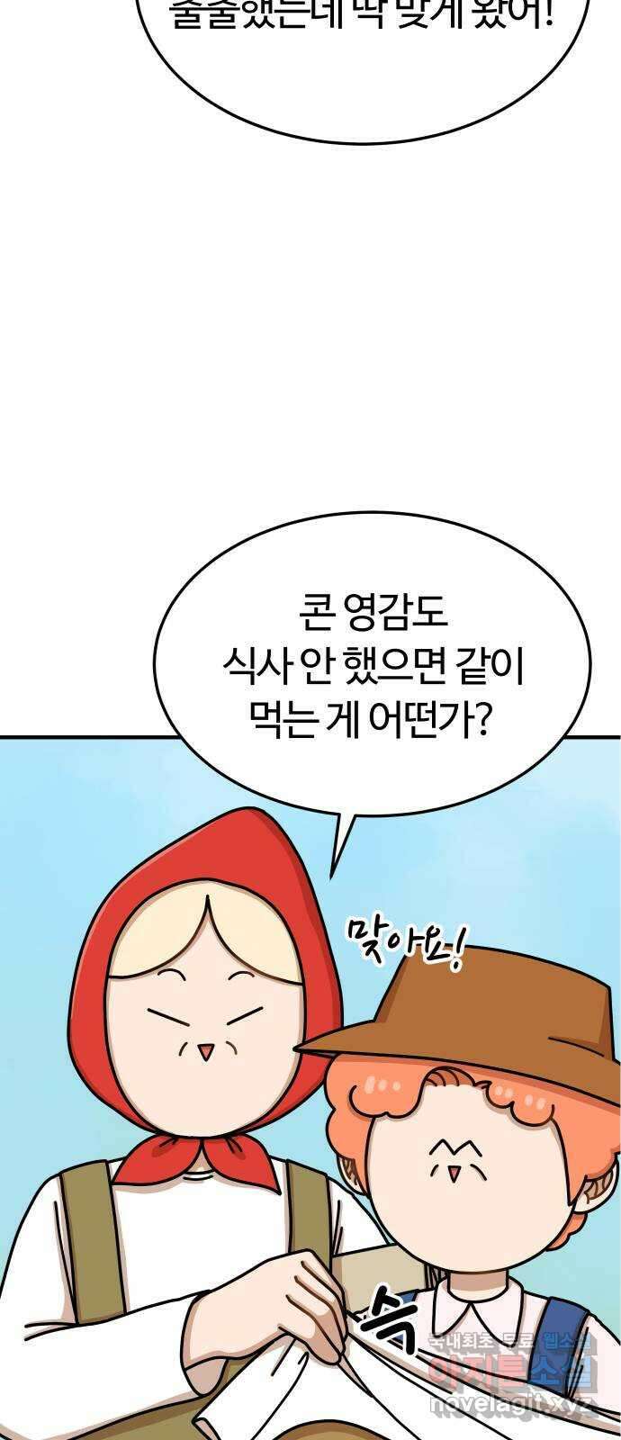 수플레 팬 케이크 6화 11