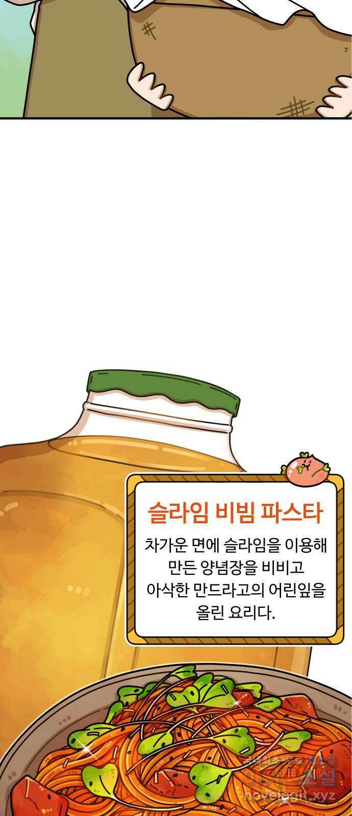 수플레 팬 케이크 6화 12