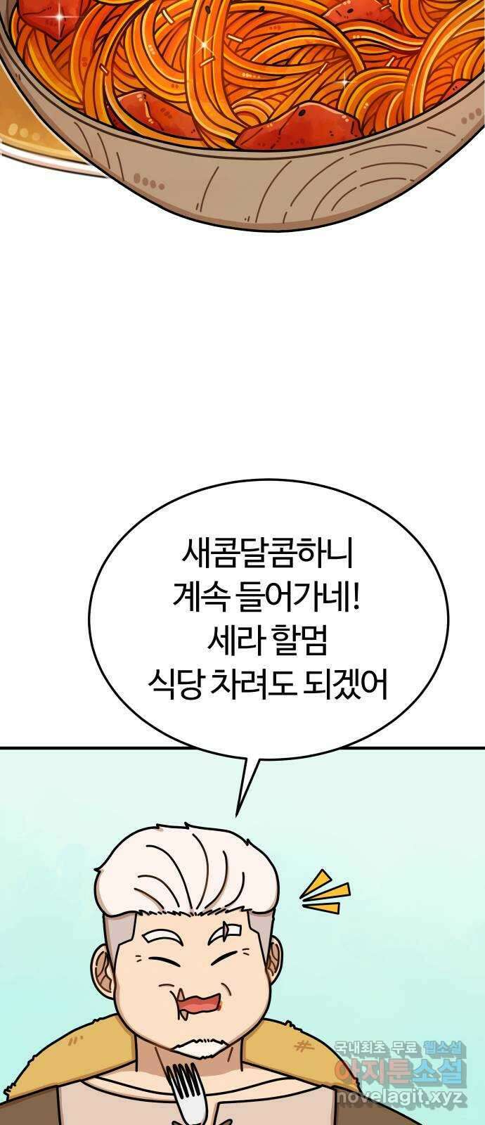 수플레 팬 케이크 6화 13
