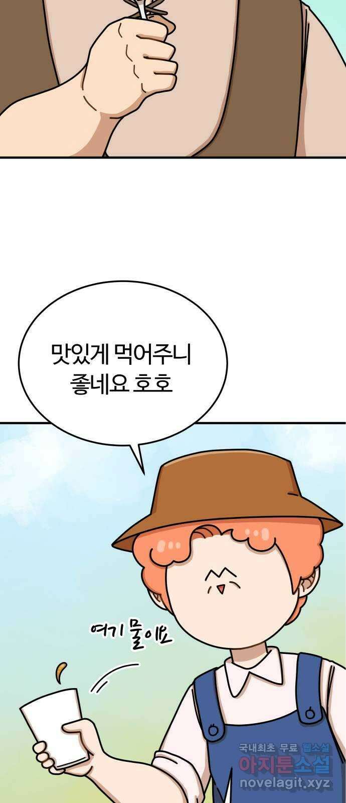 수플레 팬 케이크 6화 14