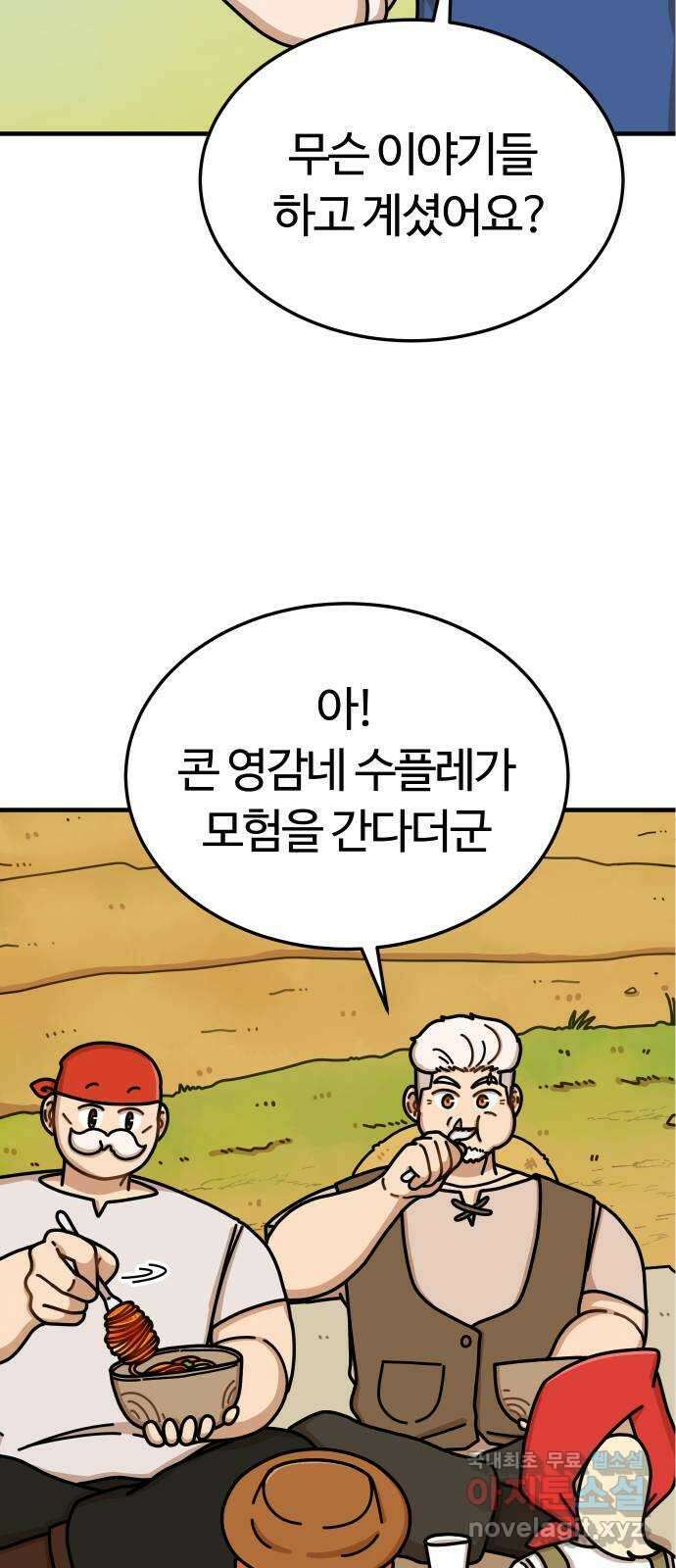 수플레 팬 케이크 6화 15